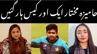 Babar Azam fake girlfriend lost another case against Pakistan Cricket team captain Babar Azam | BBN