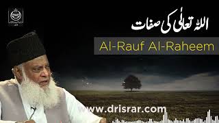 ALLAH [SWT] Ki Sifaat | Dr Israr Ahmed