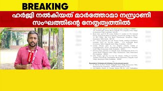 കുർബാന തർക്കം: ബിഷപ്പ് മാർ ബോസ്കോ പുത്തൂരിനെ പ്രോസിക്യൂട്ട് ചെയ്യണമെന്ന് ഹർജി |