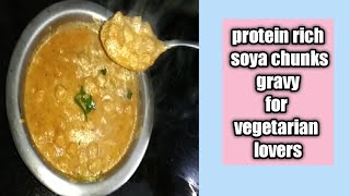 soya chunks gravy  /സോയ ചങ്സ് ഉണ്ടെങ്കിൽ ഇങ്ങനെ ഒരു ഗ്രേവി ഉണ്ടാക്കി നോക്കൂ