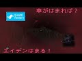 ps4 watch dogs はまったハプニング集