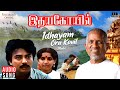 Idhayam Oru Kovil Male | Idaya Kovil Movie | Tamil Song | Ilaiyaraaja | SPB | Mohan | Ambika