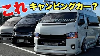 ハイエースのキャンピングカー？？？予想もしない姿に驚愕！