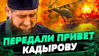 КАДЫРОВА УНИЗИЛИ! ВСУ ВЛУПИЛИ ПО ЧЕЧНЕ! Нефтебаза РФ  — В ТРУХУ? ПВО врага НЕ СПРАВЛЯЕТСЯ — Долинце