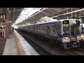 【南海2000系】2003f〈普通車 なんば行き〉天下茶屋発車