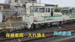 【軌道モーターカー】　上石神井駅構内入れ換え　西武鉄道