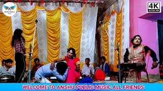 आल्हा रूदल नाच भाग :- 40 Maithili Nach program Videos !! alha Rudal nach video  Anshu Public Music