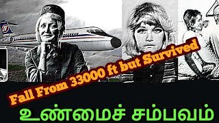 Vesna Vulovic Story in Tamil  | Fall From 33000 Ft but Survived