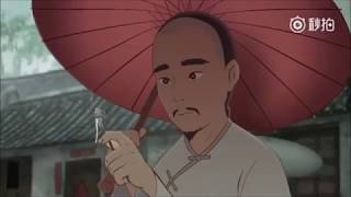 Chinese animation : ถั่วแดงคะนึงหา