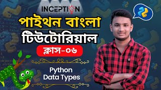 Python Data Types Explained in Bangla: Comprehensive Guide for Beginners | Inception BD