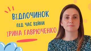 ВІДПОЧИНОК ПІД ЧАС ВІЙНИ. Тури з України та Європи. Агенція Гарячих Путівок \