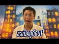 ตอบคำถาม ตม. ไม่ได้โดนส่งกลับประเทศและแบนวีซ่า visa ep.17