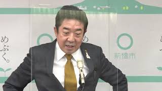 10月15日 前橋市長記者会見