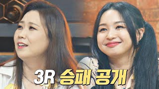 최초 컬래버에 도전한 무대✨ 3라운드 대결의 승자는?! 유명가수전 10회 | JTBC 220701 방송