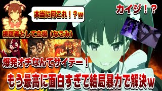 【またしても意味不明ｗ】最後のオチが爆発！？今度はギャンブルで色々と要素詰め込み過ぎてヤバイｗなごみがどんどん精神崩壊していく...今季一番インパクトを残していく【アキバ冥途戦争】【神回】【神作画】