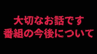 【佐波優子さん出演】骨と霊の怖イイ話・・・？ 1