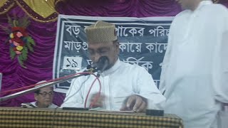 হুযুর গওস পাক অনেক নবীদের সাহায্য করেছেন || By Moulana Md Waliullah Quaderi