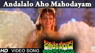 Jagadeka Veerudu Atiloka Sundari | Andalalo Aho Mahodayam Video Song | Chiranjeevi, Sridevi