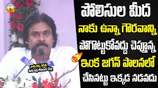 Deputy CM Pawan Kalyan Serious Warning to Police Department | HASH CINEMAS