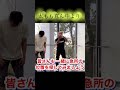 【ジークンドーの基】詠春拳膝蹴り編