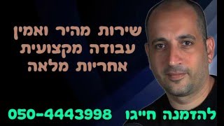 חשמלאי מוסמך מוטי - ביצוע כל עבודות החשמל