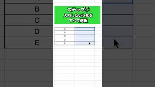 一瞬で左のセルをコピーする方法 #shorts #エクセル #スプレットシート