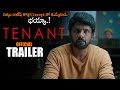 TENANT Movie Official Trailer || Satyam Rajesh || Megha Chowdhury || Yugandhar || NS