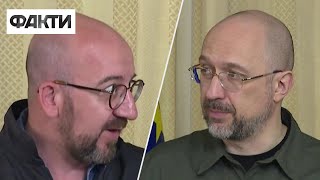 💣Зустріч Дениса Шмигаля та Шарля Мішеля в Одесі - деталі