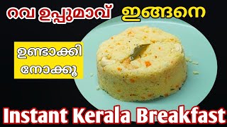 The Secret Behind Kerala Style Rava Upma | Easy Breakfast Recipe