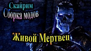 скайрим recast сборка модов скачать
