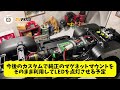 fms fcx10 landcruiser80🔰初心者でも超簡単！【技適対応プロポへの交換方法】