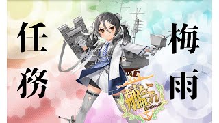 【艦これ】守矢神社の艦これ日誌 5月29日アップデート任務