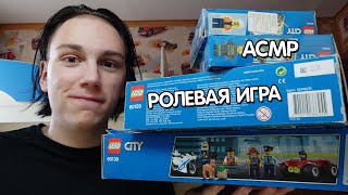 АСМР Самый Добрый Продавец Наборов Лего Сити | ASMR Lego Store