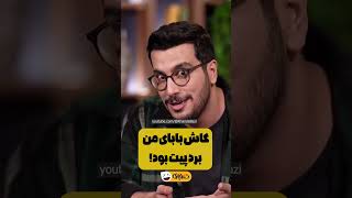 کنایه امیرحسین قیاسی به پسر بی لیاقت آنجلینا جولی!🤣