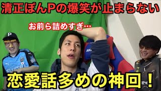 コハロンがぽんPと清正に詰められまくるコハラジオがおもしろすぎたwww【コハロン切り抜き】