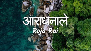 Aaradhanale (Lyrics Video) - Roja Rai