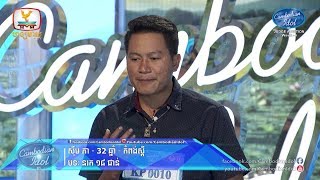 Cambodian Idol Season 3 | Judge Audition Week 4 | ស៊ឹម ភា | នរក 18 ជាន់