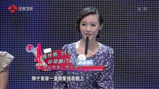 非诚勿扰 2011-11-26 （高清）