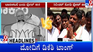 TV9 Kannada Headlines At 1PM (04-05-2023) #TV9A