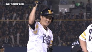 【プロ野球パ】代打・川島が殊勲打！ソフトバンク、二死無走者から5得点で逆転勝ち 2015/07/11 M3-5H