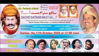 Sacho Satram Mast Aa - SSB 624 program - 11-Oct-20 at 12 noon