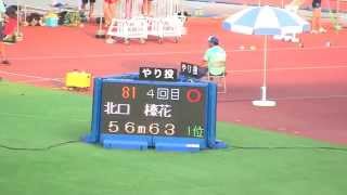 第68回　和歌山インターハイ　陸上競技　女子やり投げ　北口榛花　（旭川東3）　決勝4投目56ｍ63 Women Javelin Throw Haruka KITAGUCHI