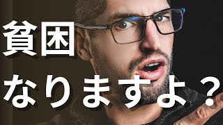 【終了のお知らせ】老後の現実に驚愕！独身70代の貯蓄格差とは？【老後資金】