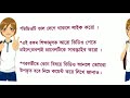 বহুরূপী সুবোধ ঘোষ bahurupi subodh ghosh