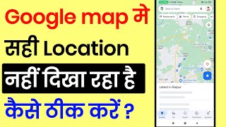 Google Map Mein Sahi Location Nahi Dikha Raha Hai | How To Fix Map Not Showing Correct Location