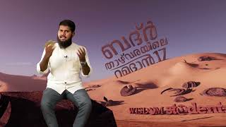 ബദ്ർ താഴ്‎വരയിലെ റമദാൻ 17 | A Journey into the History of Badr | Wisdom  Students | Badr Day Special