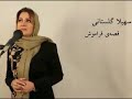 new best taraneh by soheila gulistani👌سهیلا گلستانی