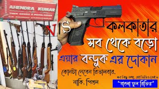 Kolkata's Biggest Air Gun😳 Store, Bangla Review, All In Detail’s This Video | @7ssamrat