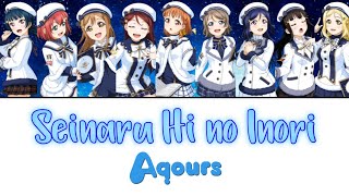 Seinaru Hi no Inori - Aqours [FULL ENG/ROM LYRICS + COLOR CODED] | Love Live!