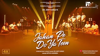 Jahan Pe Do Ya Teen (Official Video ) l Glorify Christ 8 l Nithya Mammen l Dr Amit Kamle l AKIT l 4K